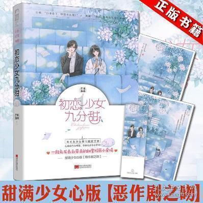 伊诺拉复仇记