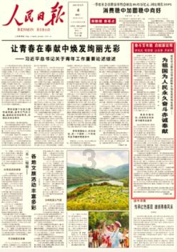 神秘事件